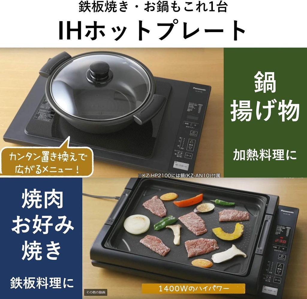 panasonic-ih-hot-plate-kz-hp1100-k-2.jpg